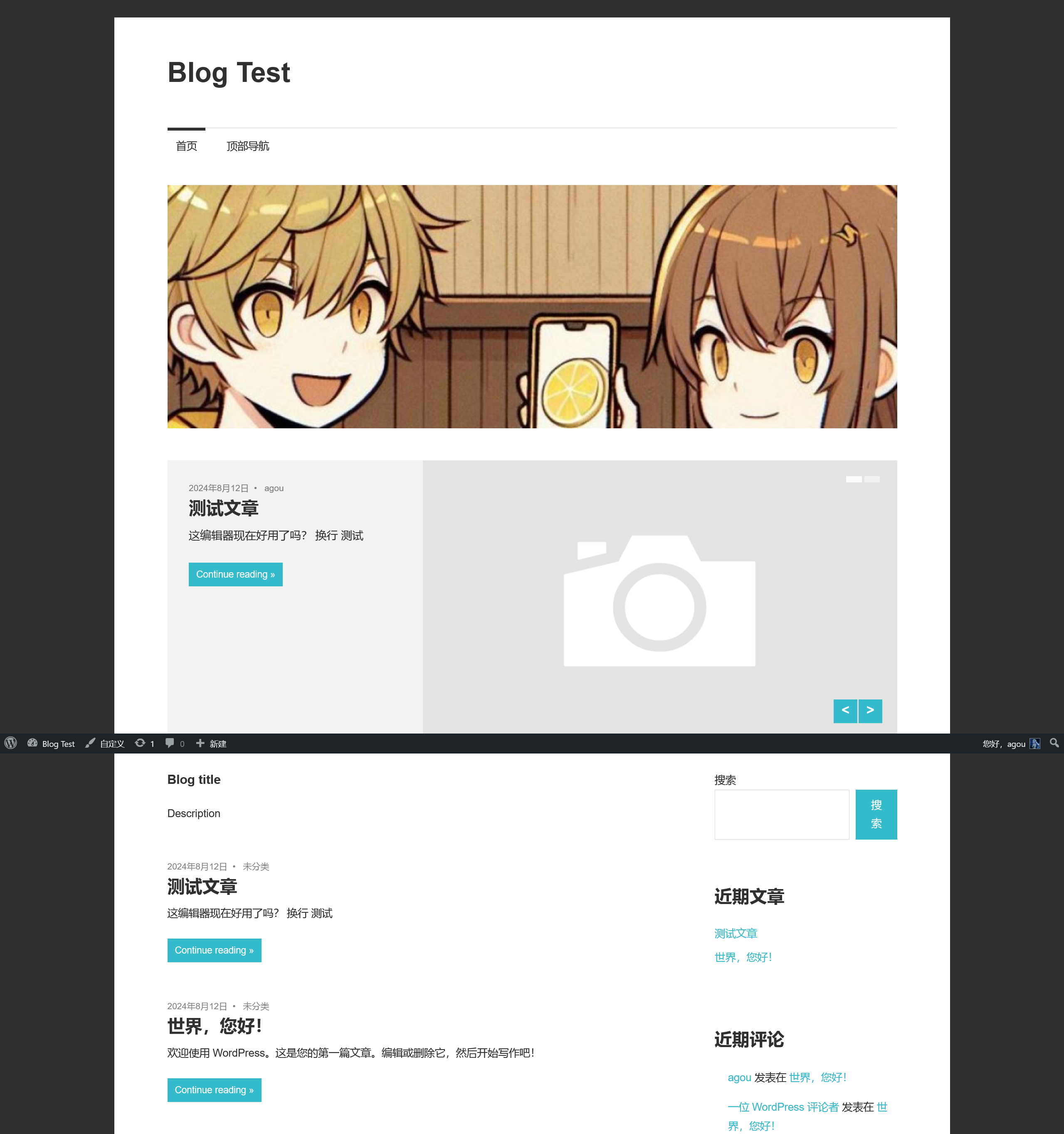 Screenshot 2024-08-12 at 14-57-58 Blog Test – Agou’s test.png