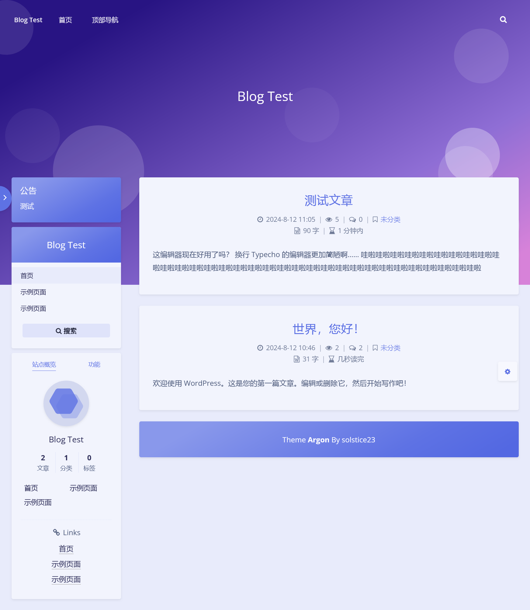 Screenshot 2024-08-12 at 11-59-36 Blog Test – Agou’s test.png