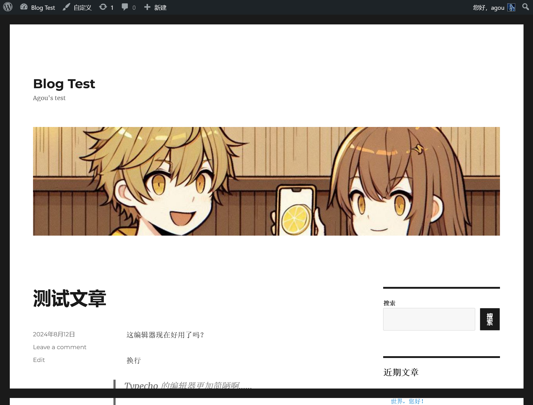 Screenshot 2024-08-12 at 12-06-06 Blog Test – Agou’s test.png